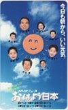 小谷真生子 草野満代 NHKニュース おはよう日本