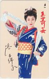 浜木綿子 真室川の女