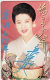長保有紀 惚の字傘 直筆サイン入り