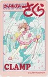 カードキャプターさくら CLAMP