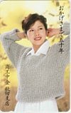 沢口靖子 商工中金 秋田支店