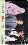 桜田淳子 渡辺謙 第105代文部大臣衆議院議員 松永光