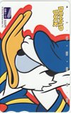 ドナルドダック 図書カード500