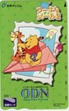 プーさんメール2 ODN 日本テレコム 図書カード500