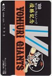 89セントラルリーグ優勝記念 JR東日本 千葉 オレンジカード1000