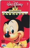 夢と魔法の宝石箱 がんばれミッキー バンダイ