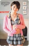 岡本玲 週刊ヤングジャンプ 2011