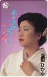 亜樹ひかる 雨の大阪恋ごころ なさけ橋