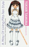 田村ゆかり A Way of Living Pita-Ten Style
