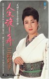 三船和子 人生渡し舟
