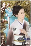 坂本冬美 紀ノ川 クオカード500