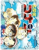 名探偵コナン 少年サンデー 2枚組