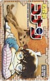 名探偵コナン 少年サンデー 2006 SUMMER
