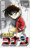 名探偵コナン 少年サンデー 2007 SUMMER