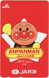 それいけ！アンパンマン JAのこども共済