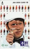 明石家さんま サプライズ!!2004 オッズカード10