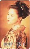 牧村三枝子