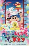 クレヨンしんちゃん 爆発!温泉わくわく大決戦