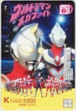 ウルトラマンメガファイト 京阪電車 Kカード1000