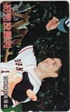 初完投勝利 斎藤雅樹後援会