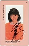 河合奈保子 ファンクラブ 直筆サイン入り