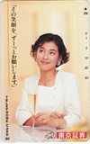 鈴木保奈美 東京証券