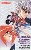 るろうに剣心 週刊ジャンプ