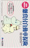 楽しいムーミン一家 懸賞付自動車保険 明治損保