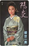 綾世一美 陽炎