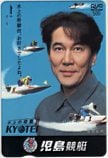 役所広司 児島競艇 クオカード500