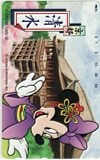ミニーマウス 京都 清水