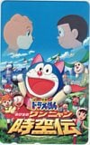 映画ドラえもん のび太のワンニャン時空伝