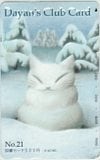 Dayan’s Club Card No.21 図書カード500