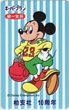 ミッキーマウス 第一生命 キーパープラン 柏支社10周年