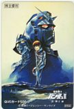 機動戦士ガンダムⅡ 株主優待 クオカード500