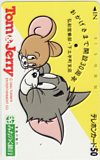 トムとジェリー みちのく銀行