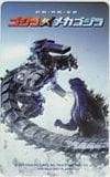 ゴジラvsメカゴジラ