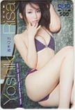 吉木りさ ヤングチャンピオン烈 クオカード500