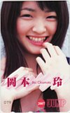 岡本玲 週刊ヤングジャンプ 2007
