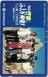 黒柳徹子 日立世界ふしぎ発見！ TBS