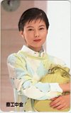 沢口靖子 商工中金