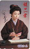 竹下景子 樋口一葉 名鉄ホール