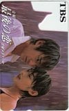 常盤貴子 中居正広 最後の恋 TBS