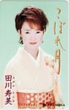 田川寿美 こぼれ月