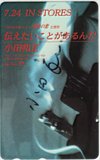 小田和正 伝えたいことがあるんだ 直筆サイン入り