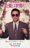 タモリの音楽は世界だ テレビ東京
