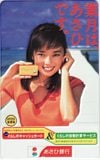 葉月里緒菜 あさひ銀行