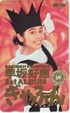早坂好恵 1st ALBUM ぎゃふん