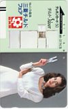 倍賞美津子 三菱チルドフェア 忠実屋