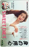 倍賞美津子 SWEET DIET 味の素